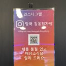 담꾹울산 이미지