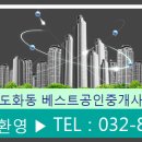 베스트더샵공인중개사사무소 이미지