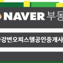 큐브시티공인중개사사무소 이미지