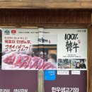 차돌박이 먹어봤나요 임영웅도 감탄한 목포 궁전생고기집 방문기