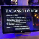 해안로라운지 | [강원도/강릉]강릉 핫플 술집 경포대 분위기좋은 술집 '강릉해안로라운지'솔직후기