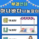 부경장터