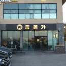 씨유제주애월가문동점 | 제주 애월 고기국수 맛집 갓성비에 감동한 금돈가