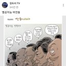 &#34;방송사에 계엄군&#34;…언론·SNS·포털·국정원 통제 계획 / SBS 2018년7월 20일 이미지