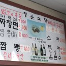 청운식당 - 남구 | 청운식당
