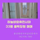 봉산휴먼시아부동산공인중개사사무소 이미지