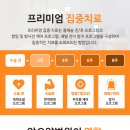 오케이요양병원 이미지
