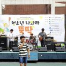 청소년밴드 이미지