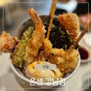 온센 강남점 텐동 &amp; 카레 솔직후기