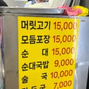 강변순대 | [내돈내산] 충주 여행_자유시장 중원순대 방문후기