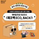 2024 광주 어린이 상상극장 네이버블로그