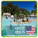 푸른렌트카 - 양양군 동해대로 2485 | 푸른렌트카