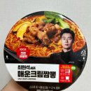 이마트24 부산초장점 | [이마트24] 편의점 신상 컵라면 추천 | 최현석셰프 매운크림짬뽕 내돈내산 솔직후기