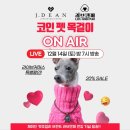 펫인러브