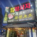 소한우 | 논산훈련소 맛집 중에 살살 녹는 상위 1% 최고급 한우를 판매하는 명품 살살녹소한우 먹고 온 후기