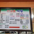 산고운펜션 이미지