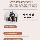 이곡역(3번출구) | 장기동 세미웨딩 “퀸즈가스튜디오 대구점” 후기｜대구 세미웨딩 촬영 편하게 잘 찍고 온 곳 😊