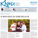 [방송대학보] KNOU위클리 223호(9월 9일 발행) 지면안내 이미지