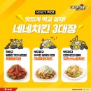 네네치킨중동약대점 이미지