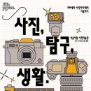 사진아카데미 이미지