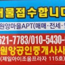 천안삼성공인중개사사무소 이미지
