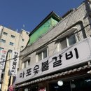 마포네숯불갈비 | ⭐️강추⭐️ 인천 부평 <마포숯불갈비> 돼지갈비 후기