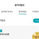 신용중학교 | 신용분석사 상위합격 후기