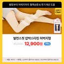 발란스 핏 이미지