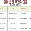 알콩달콩반찬 이미지