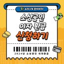 소상공인 이자환급금 10월8일 신청 시작! 최대 150만원 지원 이미지