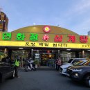 한식뷔페연화정 이미지