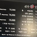 원당 생 숯불갈비 이미지