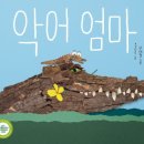 그림책 양육 코칭 이미지