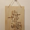 캘리그라피 (중급) 이미지