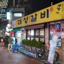 대성주유소 앞 이미지