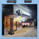 와플칸성당점