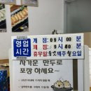 홍룡수제만두 | 만두러버의 세종 가재마을 3단지 종촌동 만두맛집 홍룡수제만두 후기