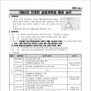 2024년 부산대 에너지센터 주관 고용노동부 무료 교육 안내 [FMEA &amp; 통계적 문제 해결]_마감 종료 이미지