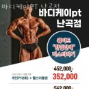 바디케이PT 난곡점 이미지