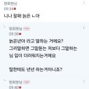 아까 언니랑 톡 올렸던분(수정) 이미지