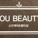 유뷰티(YOU BEAUTY)