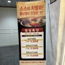 샤브쌈주머니 계양구청점 | 계양구맛집 샤브쌈주머니 무한리필 소고기샤브 계양구청점 후기