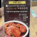 일산 주엽 가오리조림 맛집 코다리밥도둑 일산 가로수길점 방문 후기!