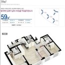 양산 양우내안애 6차 에코뷰 59㎡ 형 평면안내 이미지