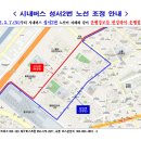 달서4(-1)번, 성서2번 노선조정('22.5.7.시행) 이미지