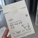 한구목장 이미지