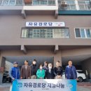 자유경로당 이미지