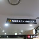 민자여성의원 네이버블로그