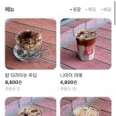 필아웃커피위례