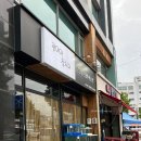 광어야참치마 이미지